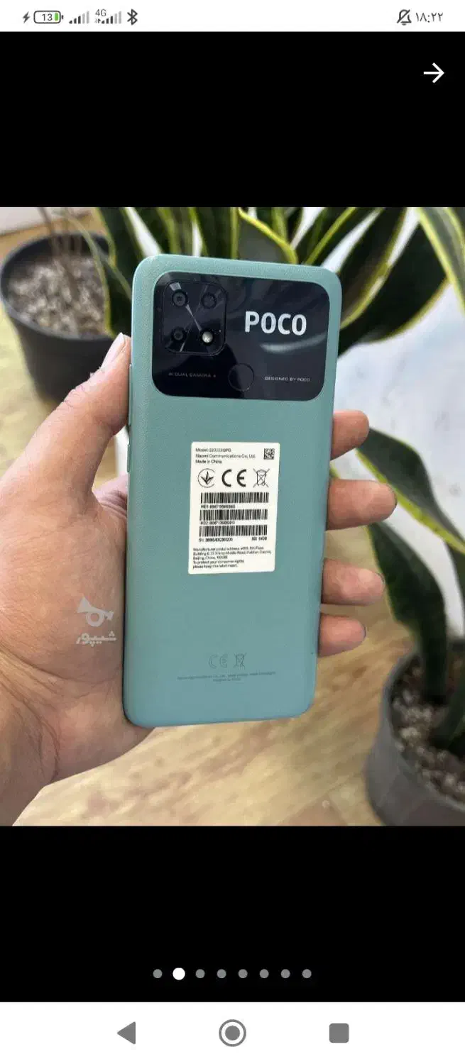 شیامیpoco c40|موبایل|ساری, |دیوار