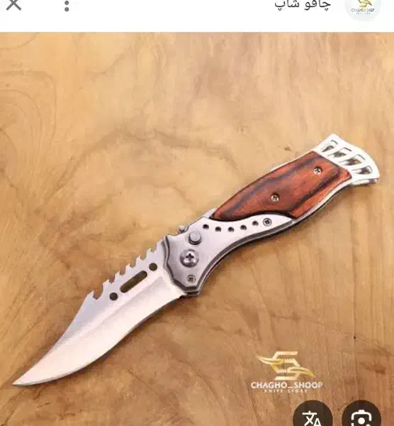 چاقوی گمشده|اشیا|الوند, |دیوار