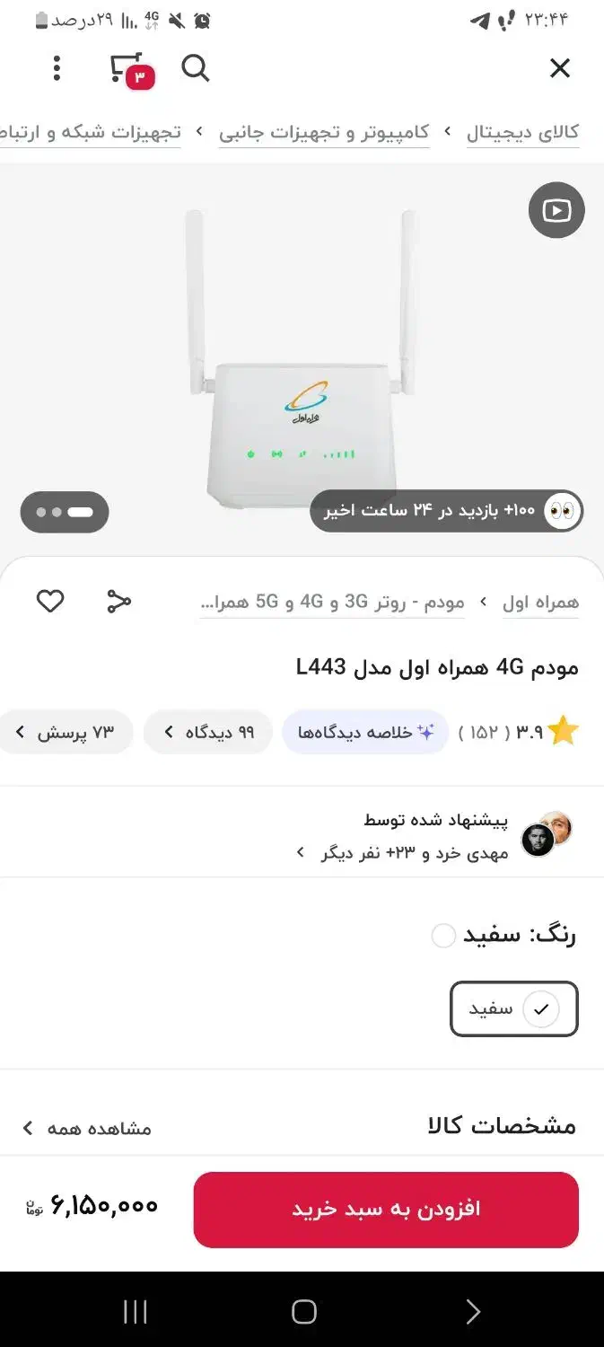 فروش مووم همراه اول|مودم و تجهیزات شبکه|خرم‌آباد, |دیوار