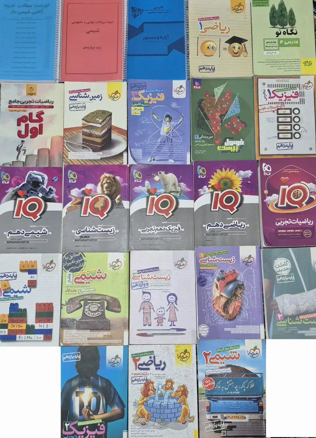 کتاب کنکور|کتاب و مجله آموزشی|شیراز, میانرود|دیوار