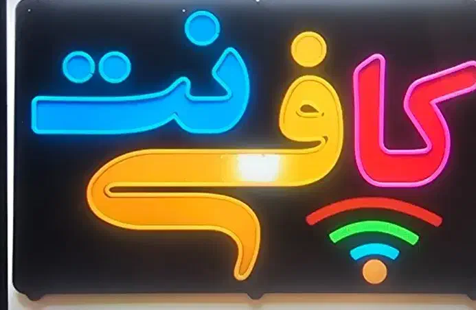 استخدام همکار خانم در کافی نت|استخدام رایانه و فناوری اطلاعات|دزفول, |دیوار