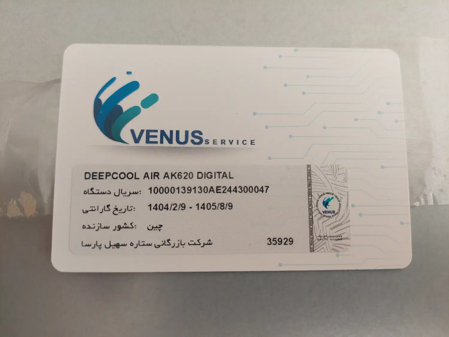 خنک کننده  AK620 Digital|قطعات و لوازم جانبی رایانه|اصفهان, بوستان ناژوان|دیوار