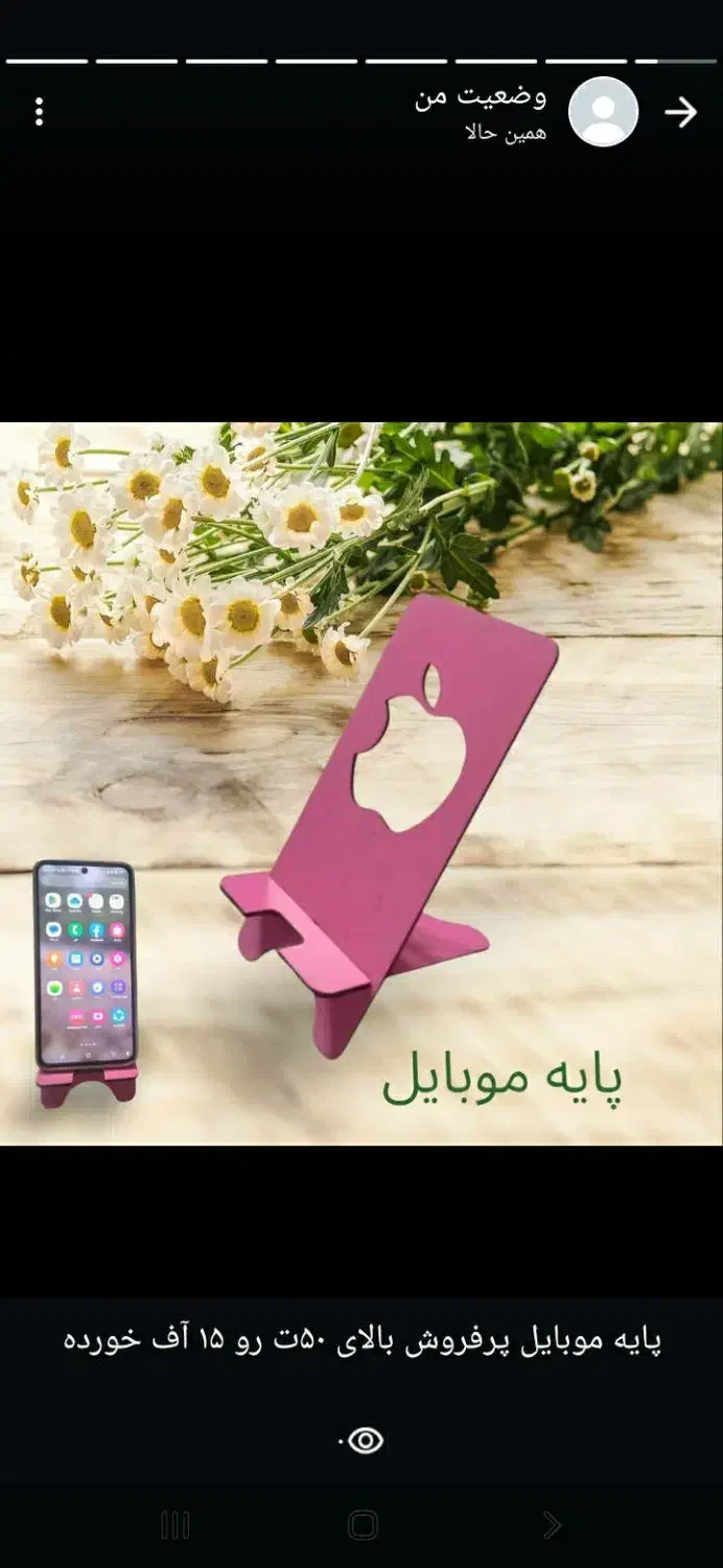 آف همه چی ۲۰ت|لوازم جانبی موبایل و تبلت|باوی, |دیوار