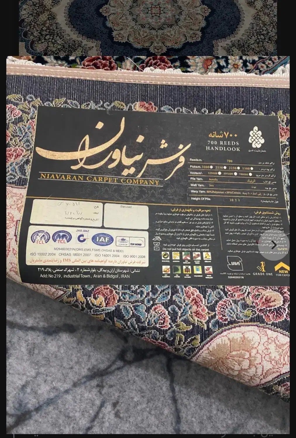 فرش ۹متری|فرش|ساوه, |دیوار