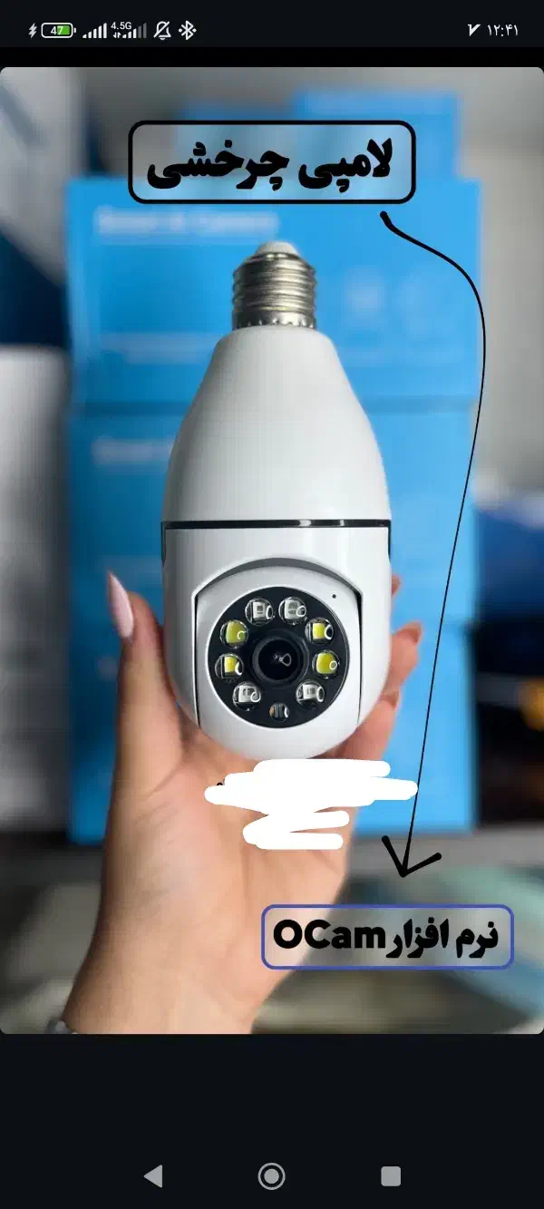 لامپی بدون قطعی نت/گارانتی 14 ماه/ساخت ایران|دوربین مداربسته|ایرانشهر, |دیوار