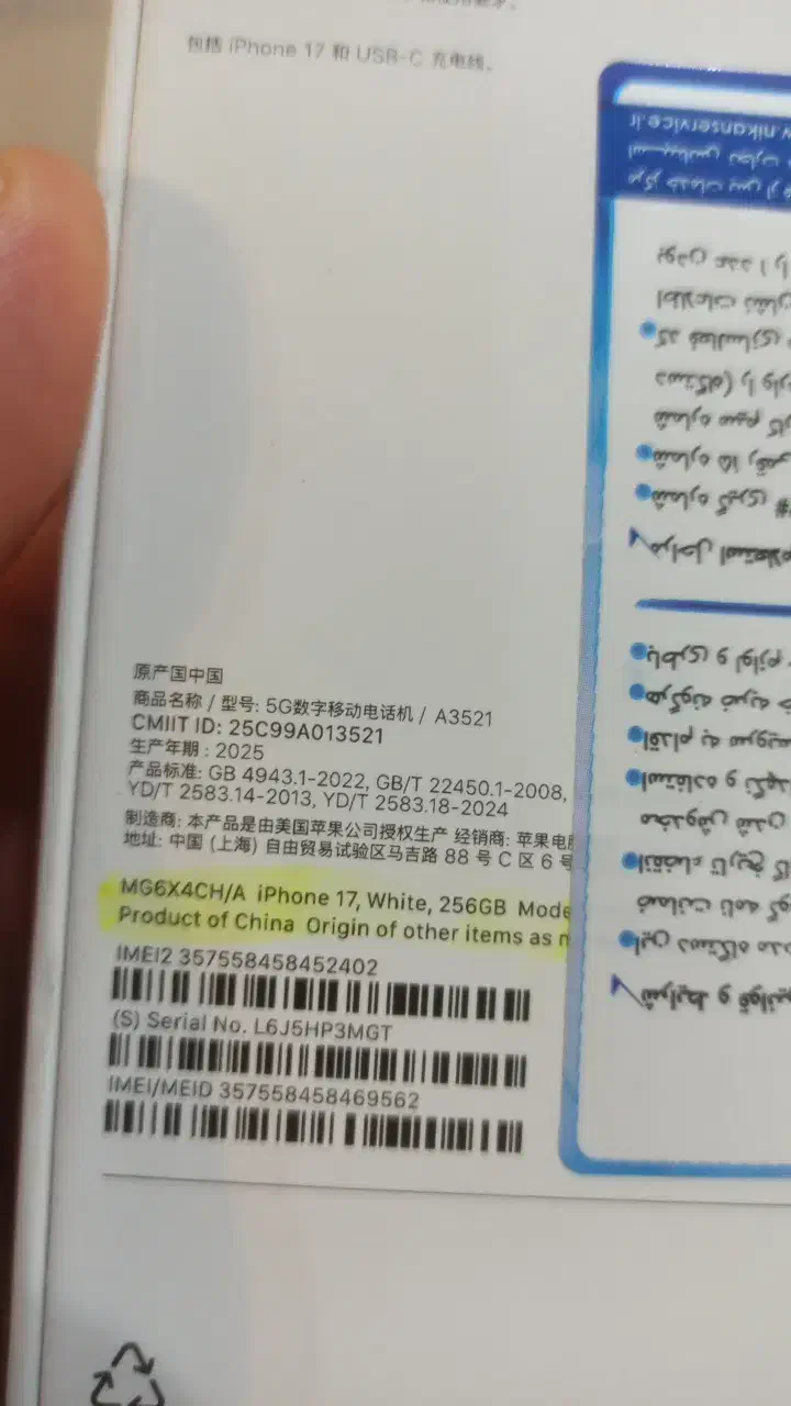 ایفون 17نرمال|موبایل|شهرکرد, |دیوار