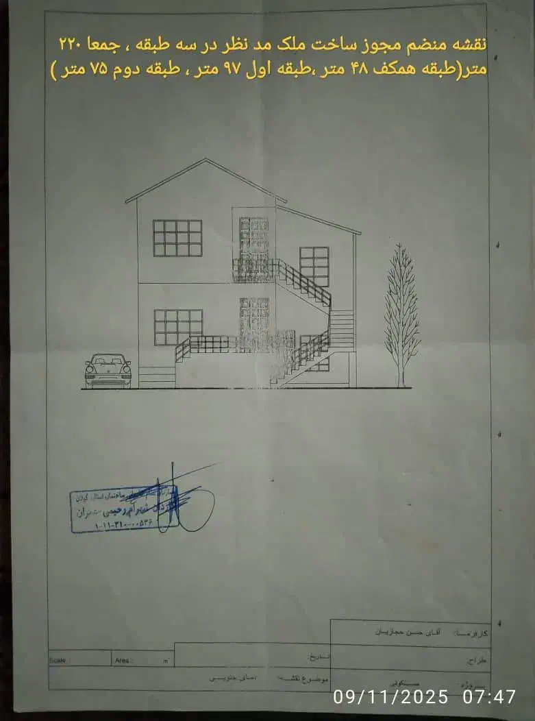 معاوضه ملک ویلایی|فروش خانه و ویلا|آستارا, |دیوار