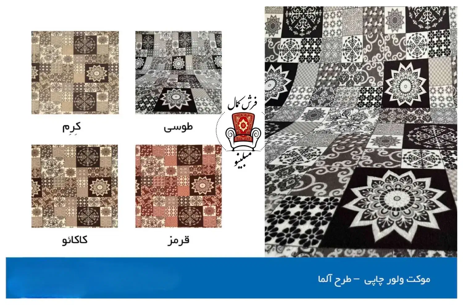 فرش،موکت،گلیم اقساطی|فرش|خمینی‌شهر, |دیوار