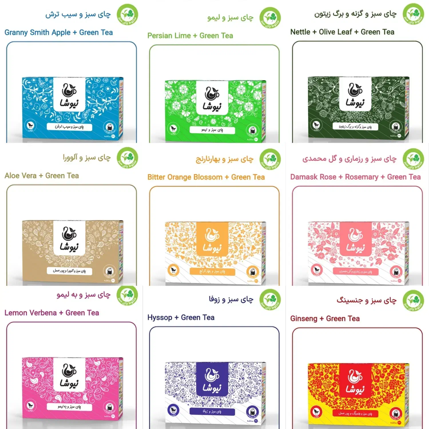 چای ، دمنوش ، قهوه ، روغن و دانه نیوشانیک|خوردنی و آشامیدنی|اصفهان, ارغوانیه|دیوار