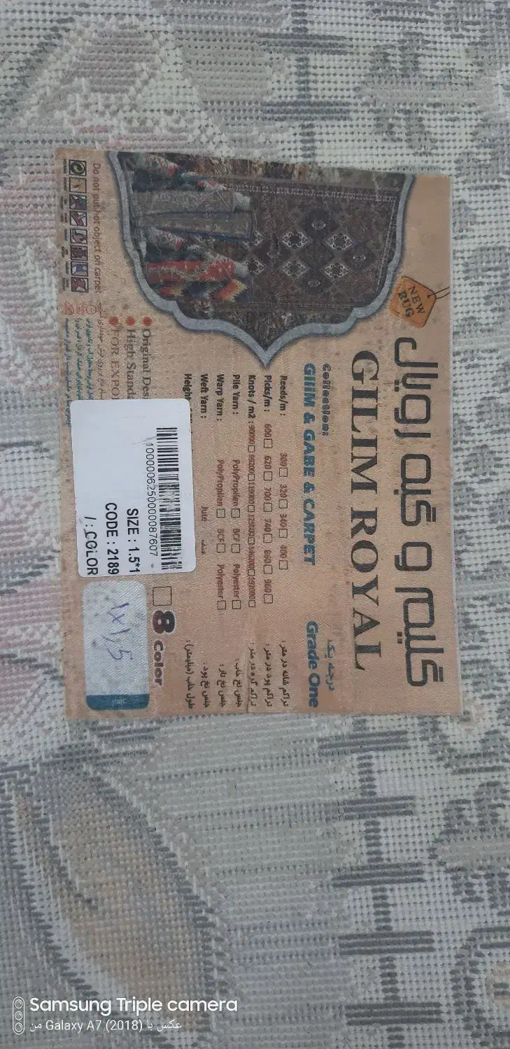 دو عدد فرش|فرش|ملایر, |دیوار