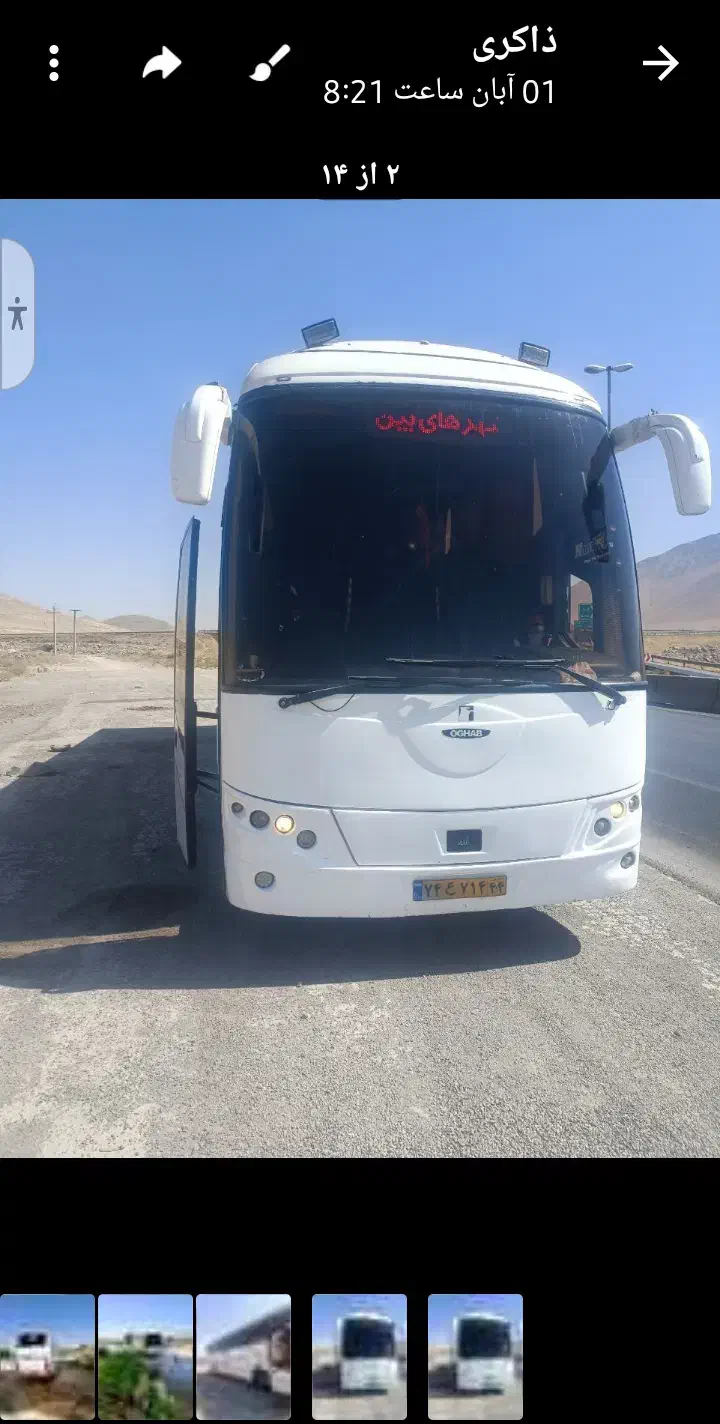 تهیه اتوبوس دربستی|خدمات حمل و نقل|کرمانشاه, |دیوار