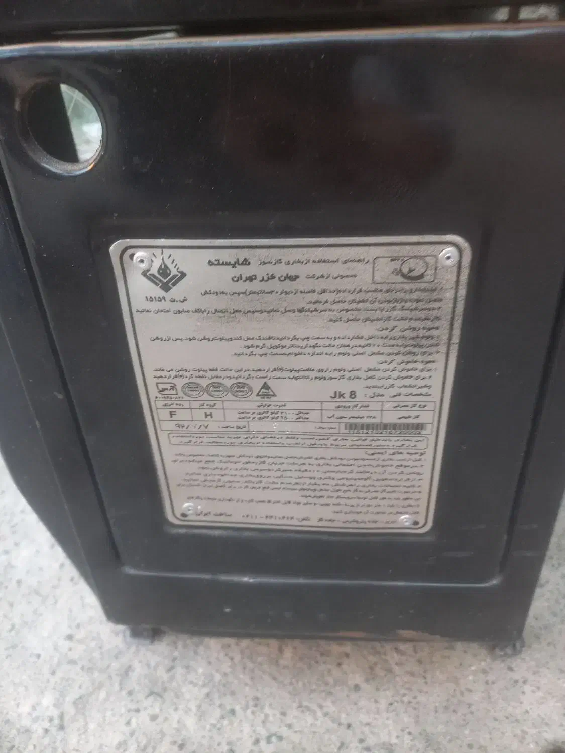 بخاری گازی ۸هزار|بخاری، هیتر، شومینه|سهند, |دیوار