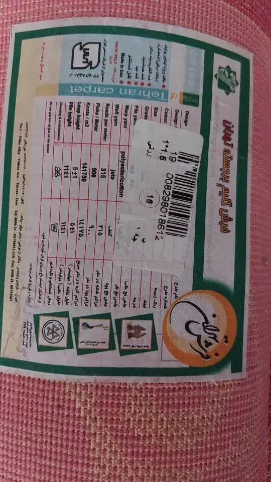 فرش اتاق کودک|فرش|کرج, کیانمهر|دیوار