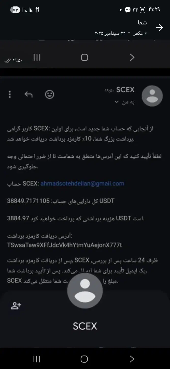 ارز ودیجیتال|فعالیت داوطلبانه|محمدشهر, ولدآباد بزرگ|دیوار