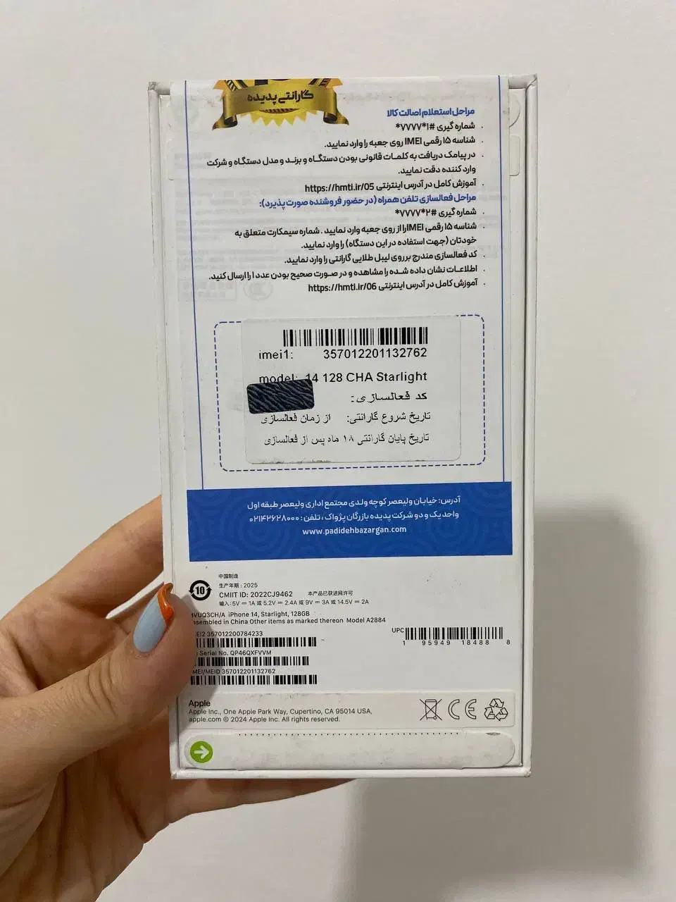 آیفون 14 نرمال 128|موبایل|اندیشه, اندیشه فاز ۳|دیوار