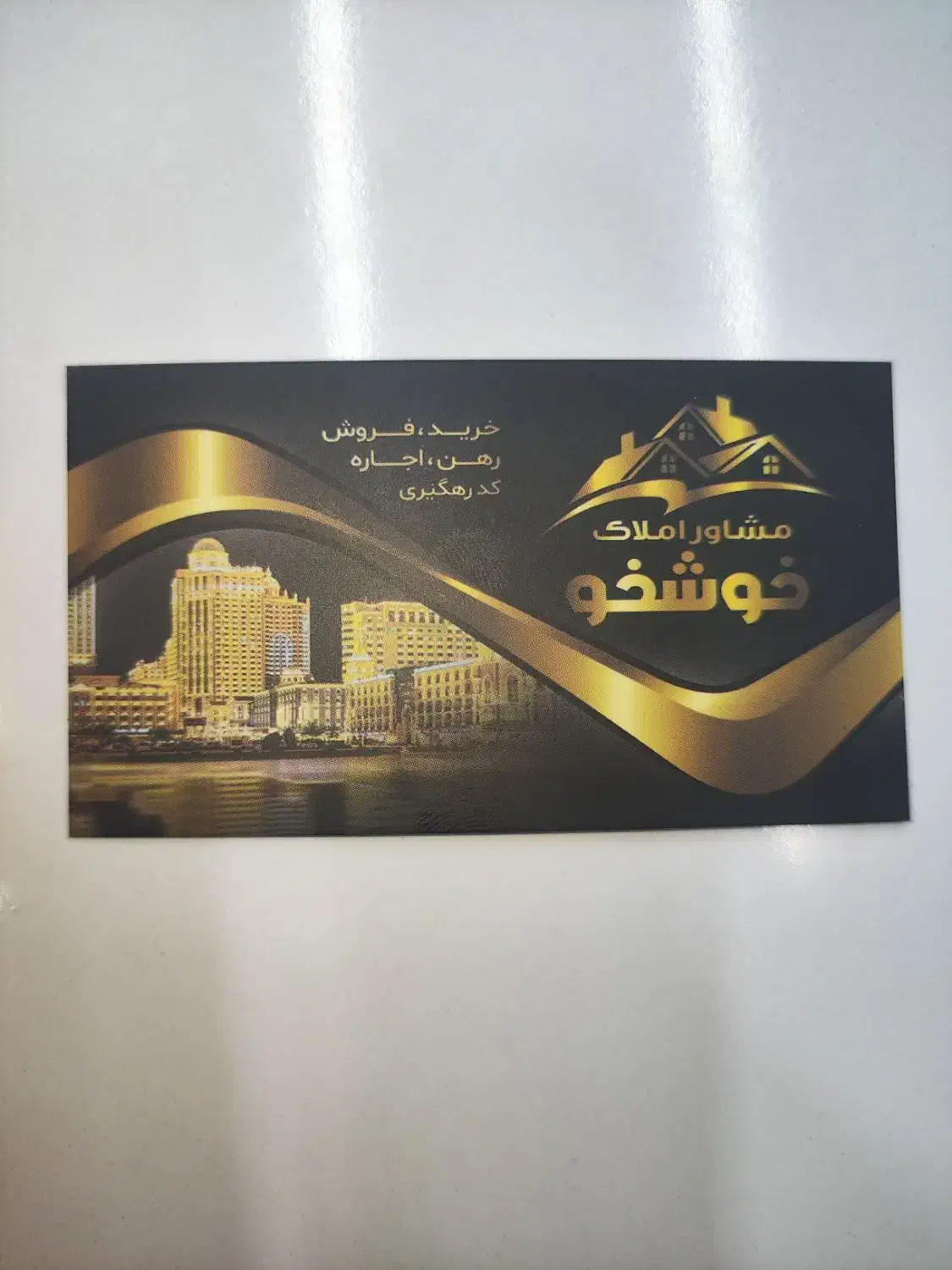 نیازمند منشی خانم جهت همکاری در مشاور املاک|استخدام بازاریابی و فروش|شیراز, وصال|دیوار