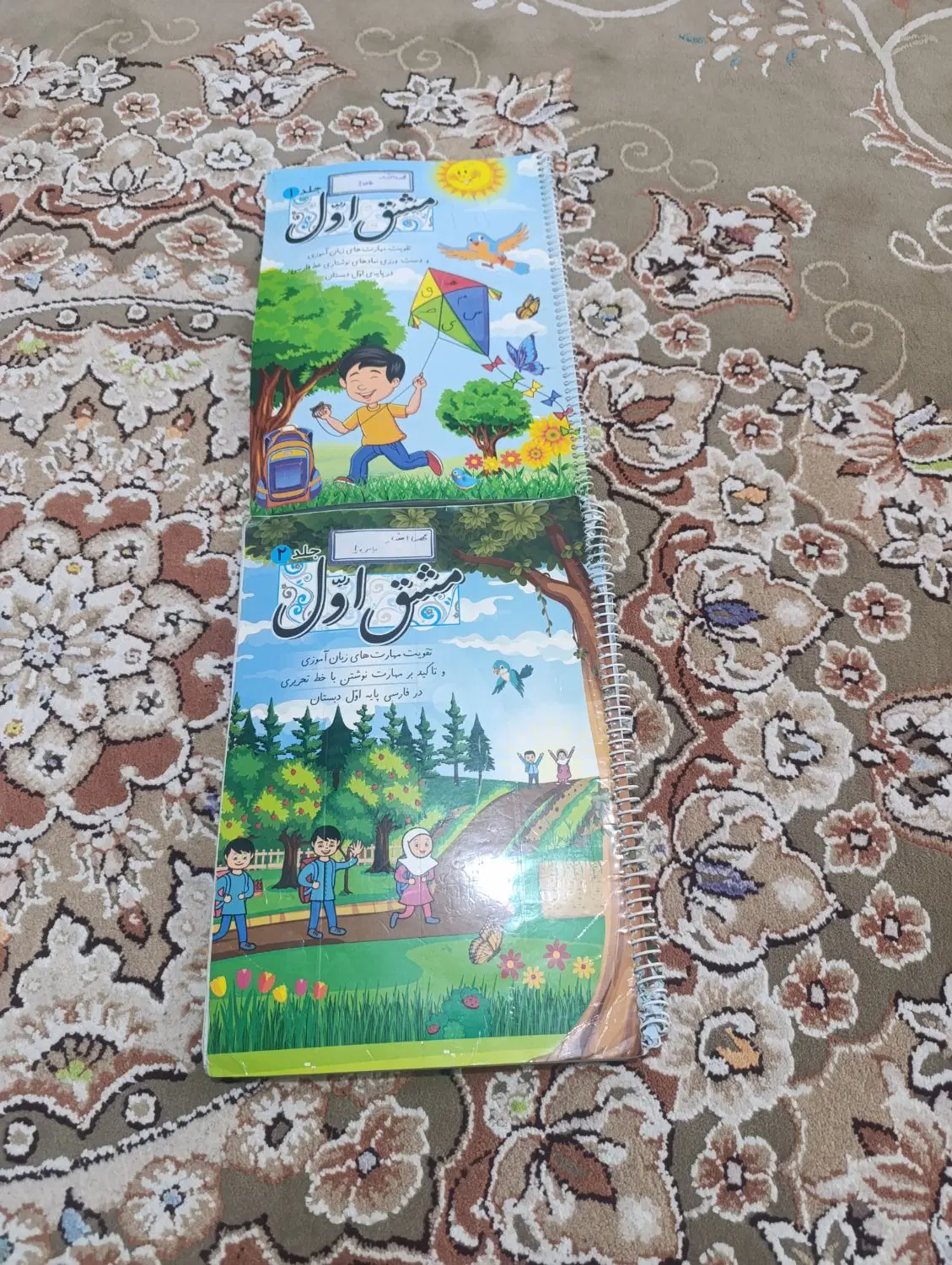کتاب پیش دبستانی و کتاب آموزشی پایه اول|کتاب و مجله آموزشی|قم, شهرک فاطمیه|دیوار