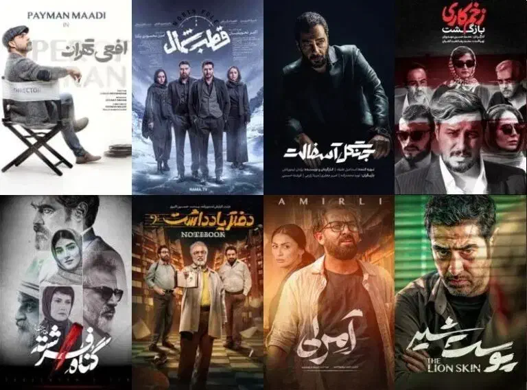 کلکسیونی از فیلم و سریال قدیمی|فیلم و موسیقی|پرند, فاز ۶|دیوار