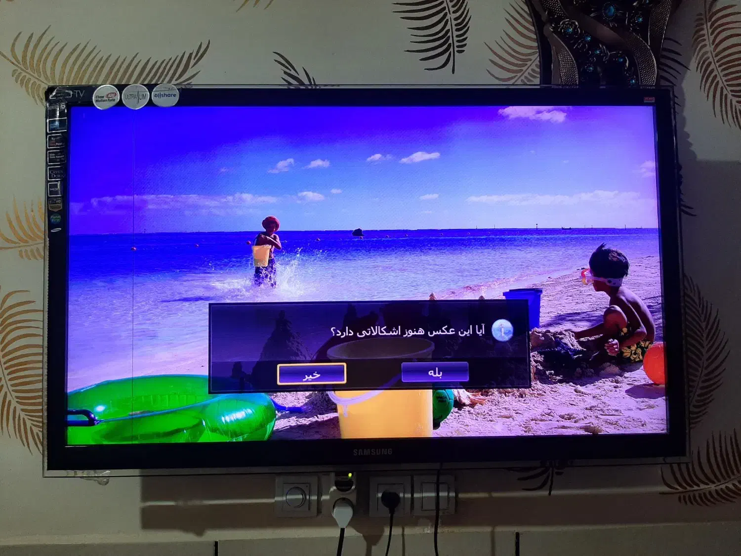 تلوزیون۴۶ سامسونگ|تلویزیون و پروژکتور|کارون, |دیوار