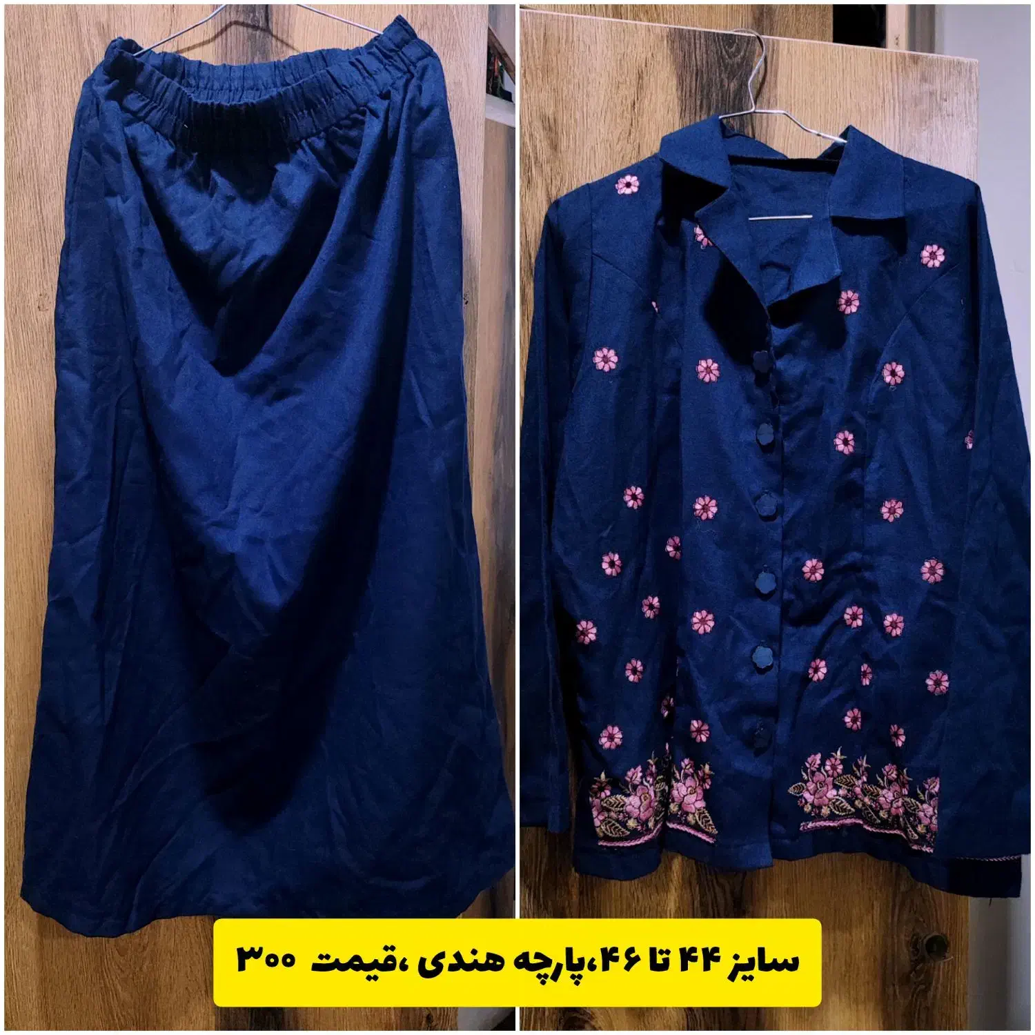 لباس در حدنو|لباس|بهبهان, |دیوار