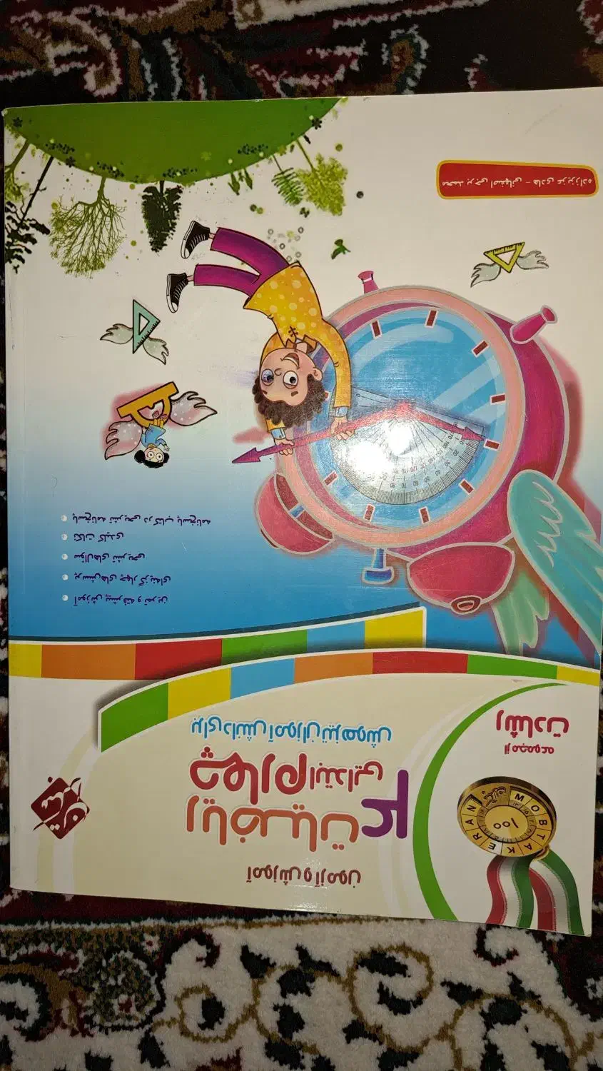 کتاب کمک درسی|کتاب و مجله آموزشی|میاندوآب, |دیوار