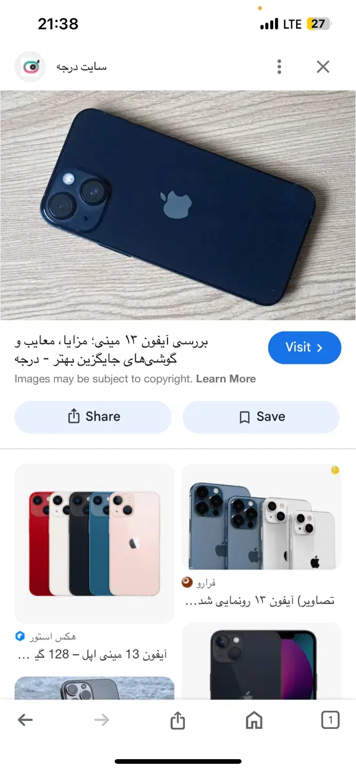 فروش فوری ایفون ۱۳|موبایل|اهواز, امانیه|دیوار
