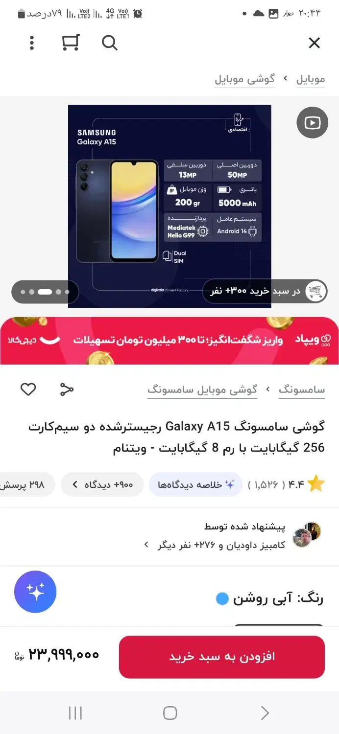 گوشی موبایل a15|موبایل|قرچک, مهدیه|دیوار