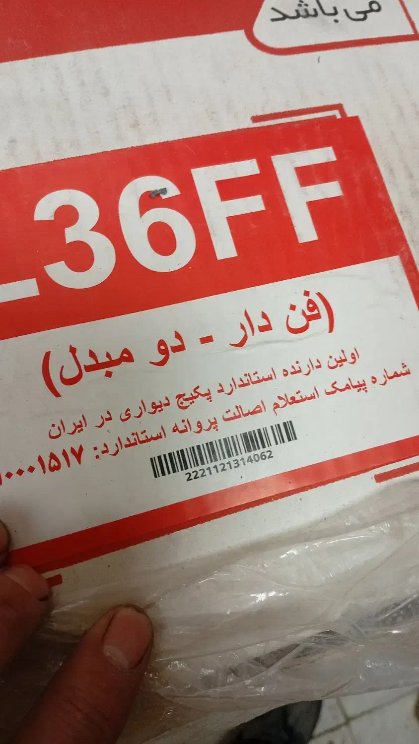 ال 36 بلوک برنجی با گارانتی طلایی 10سال|آبگرمکن، پکیج، شوفاژ|تهران, امیر بهادر|دیوار