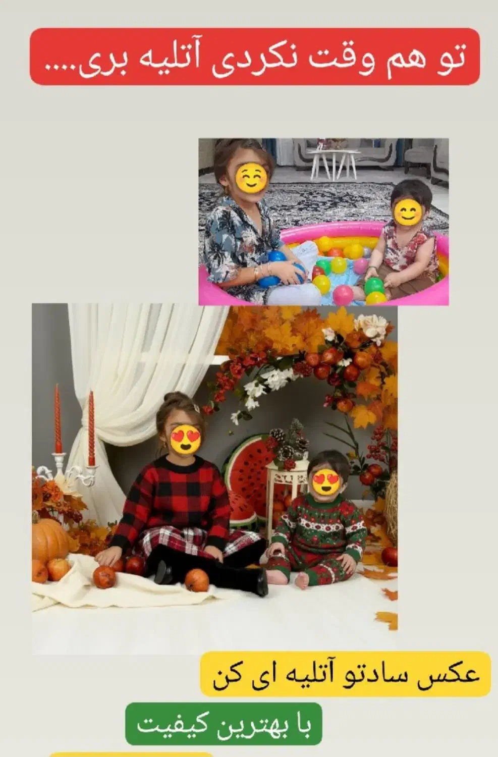 ساخت عکس های آتلیه ایی|خدمات پذیرایی، مراسم|زابل, |دیوار