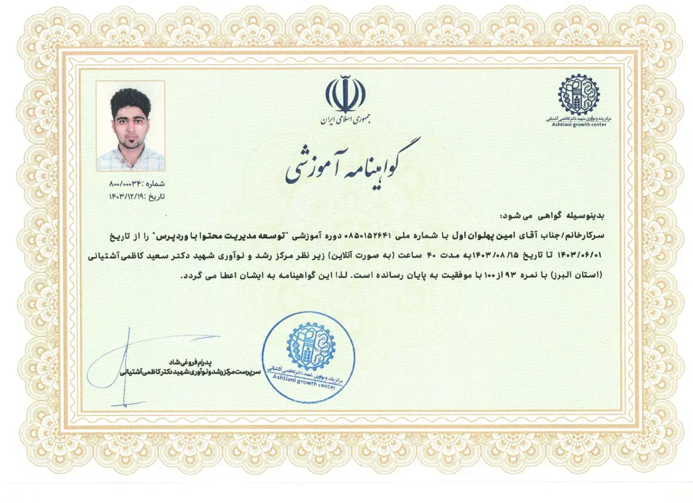 مشاوره و طراحی تخصصی سایت های وردپرس و سئو|خدمات رایانهای و موبایل|تهران, پاسداران|دیوار