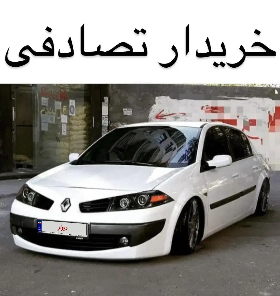 رنو مگان 2000 / معاوضه ماشین تصادفی|خودرو سواری و وانت|دزفول, |دیوار
