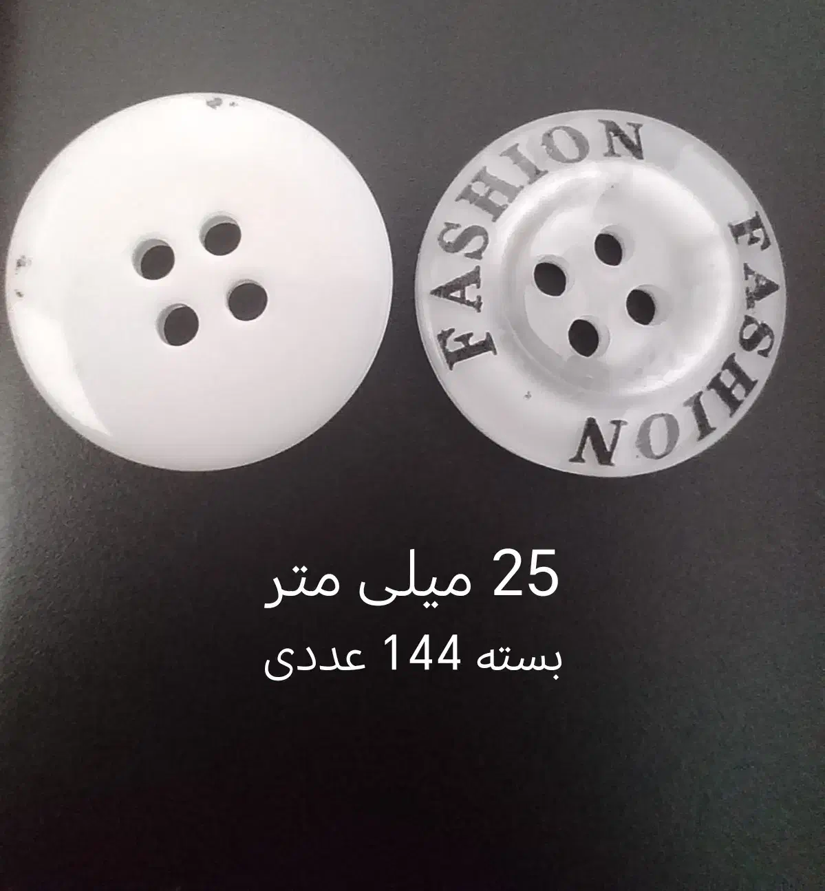 دکمه لباس|لوازم خیاطی و بافتنی|ماهدشت, |دیوار