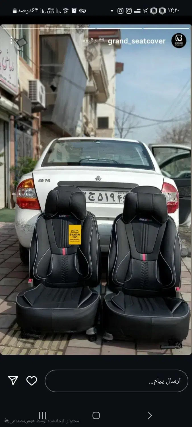 تولید و پخش روکش صندلی خودرو|قطعات یدکی و لوازم جانبی|بهارستان, |دیوار