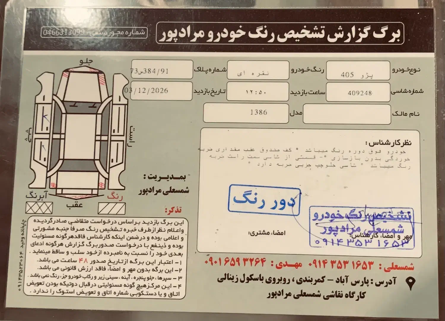 پژو ۴۰۵ دوگانه کارخانه فابریک|خودرو سواری و وانت|پارسآباد, |دیوار