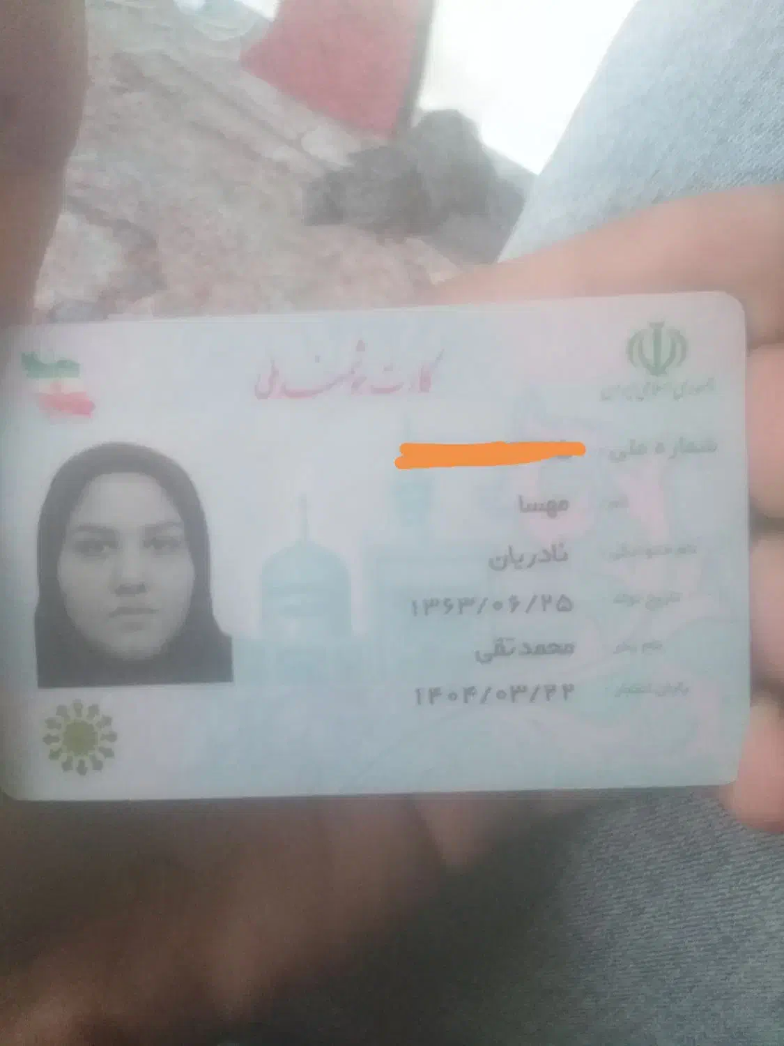 کارت ملی پیدا شده|اشیا|آبادان, |دیوار