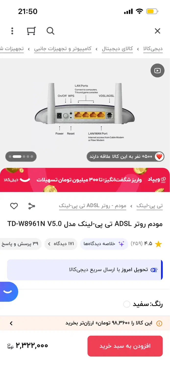 مودم تی پی لینک|مودم و تجهیزات شبکه|قم, انسجام|دیوار