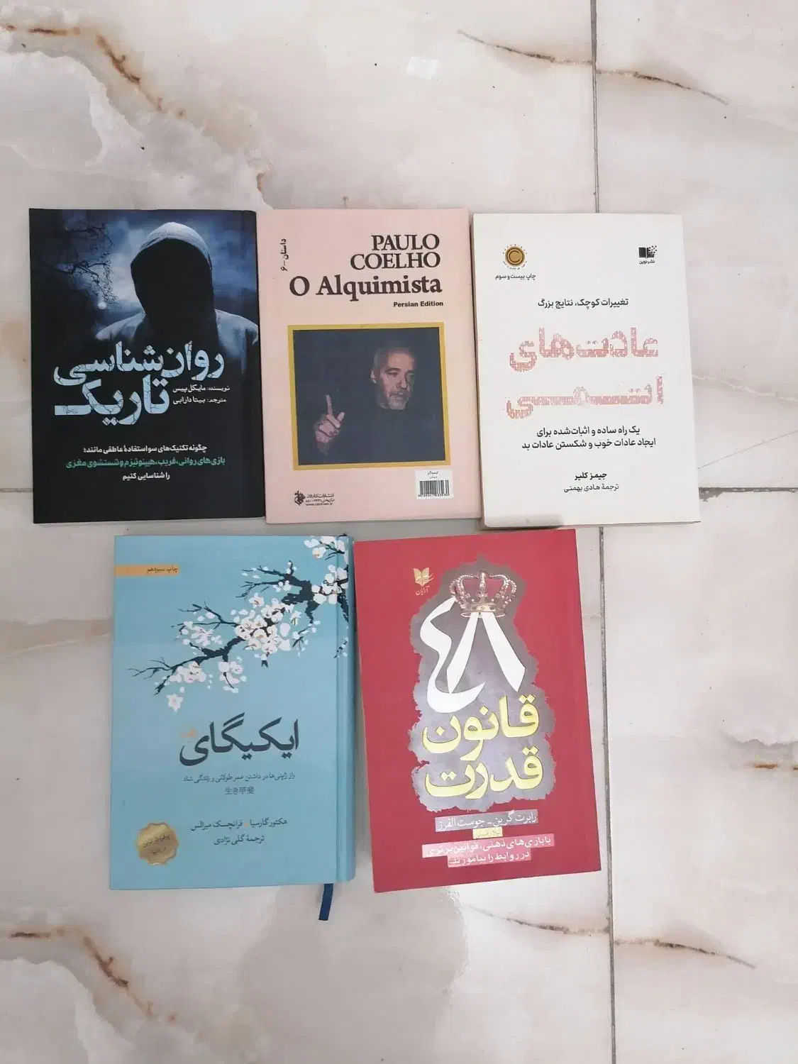 کتاب های روانشناسی و رشد فردی|کتاب و مجله آموزشی|شیراز, اصلاحنژاد|دیوار