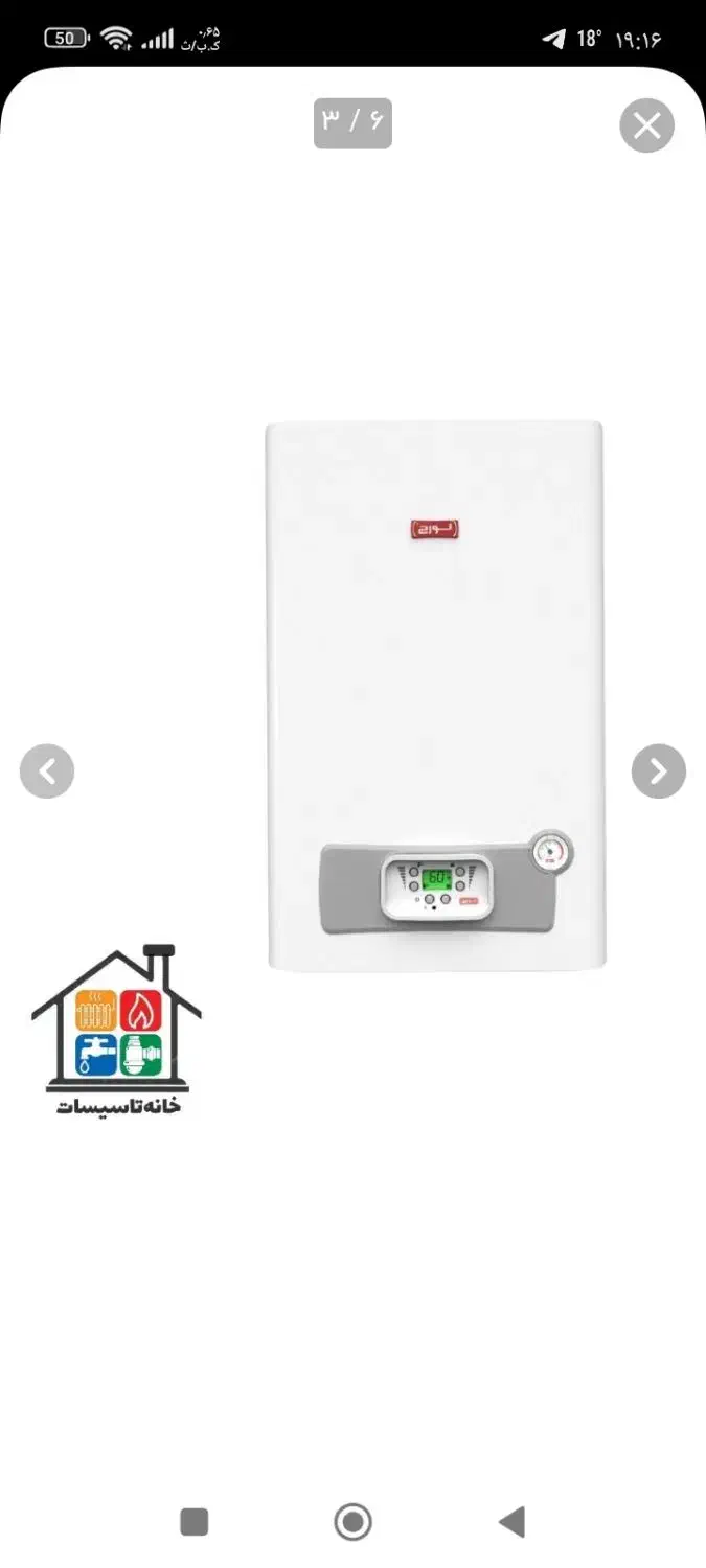 پکیج و شوفاز لورچ مدل هیرو24000. پلمب و نو میباشد|آبگرمکن، پکیج، شوفاژ|سنندج, |دیوار