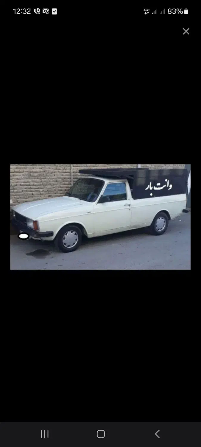 وانت بار با قیمت مناسب|خدمات حمل و نقل|ایرانشهر, |دیوار