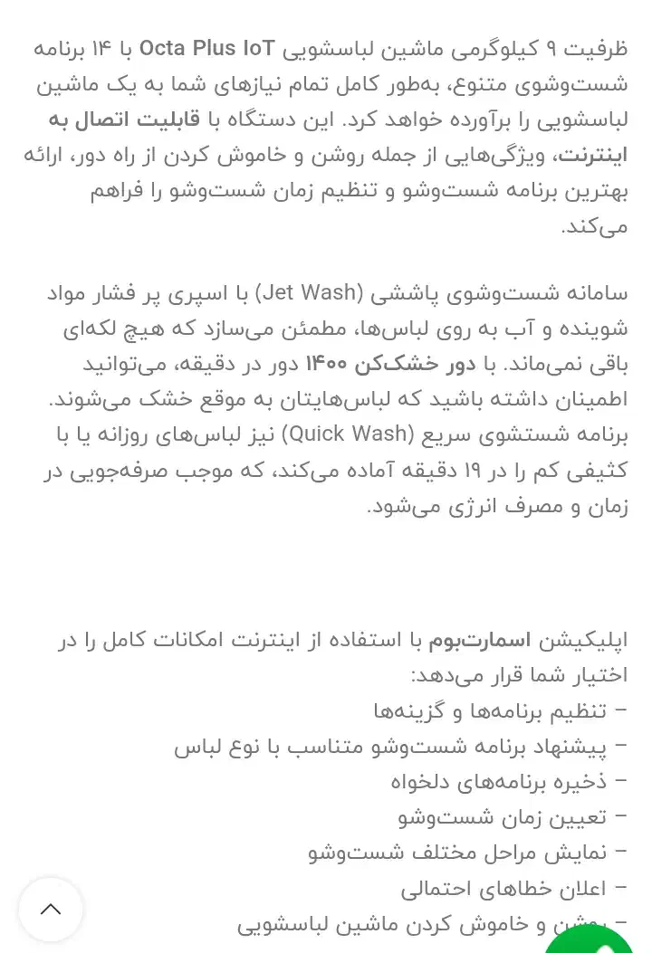 لباسشویی اسنوا ۹ کیلویی اکتا پلاس( آبان)|ماشین لباسشویی و خشک‌کن لباس|تهران, دروس|دیوار
