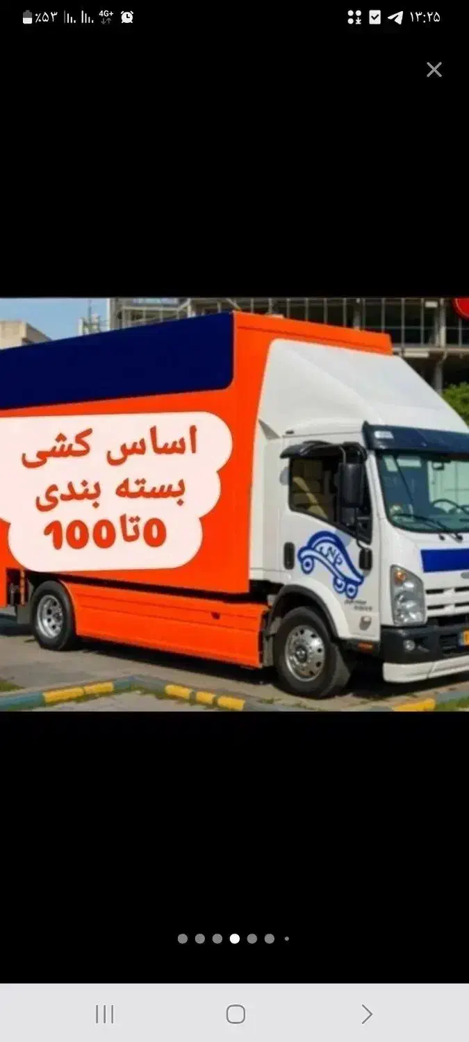 دفتر باربری و اسباب منزل    اپنب بار رامسر|خدمات حمل و نقل|رامسر, |دیوار