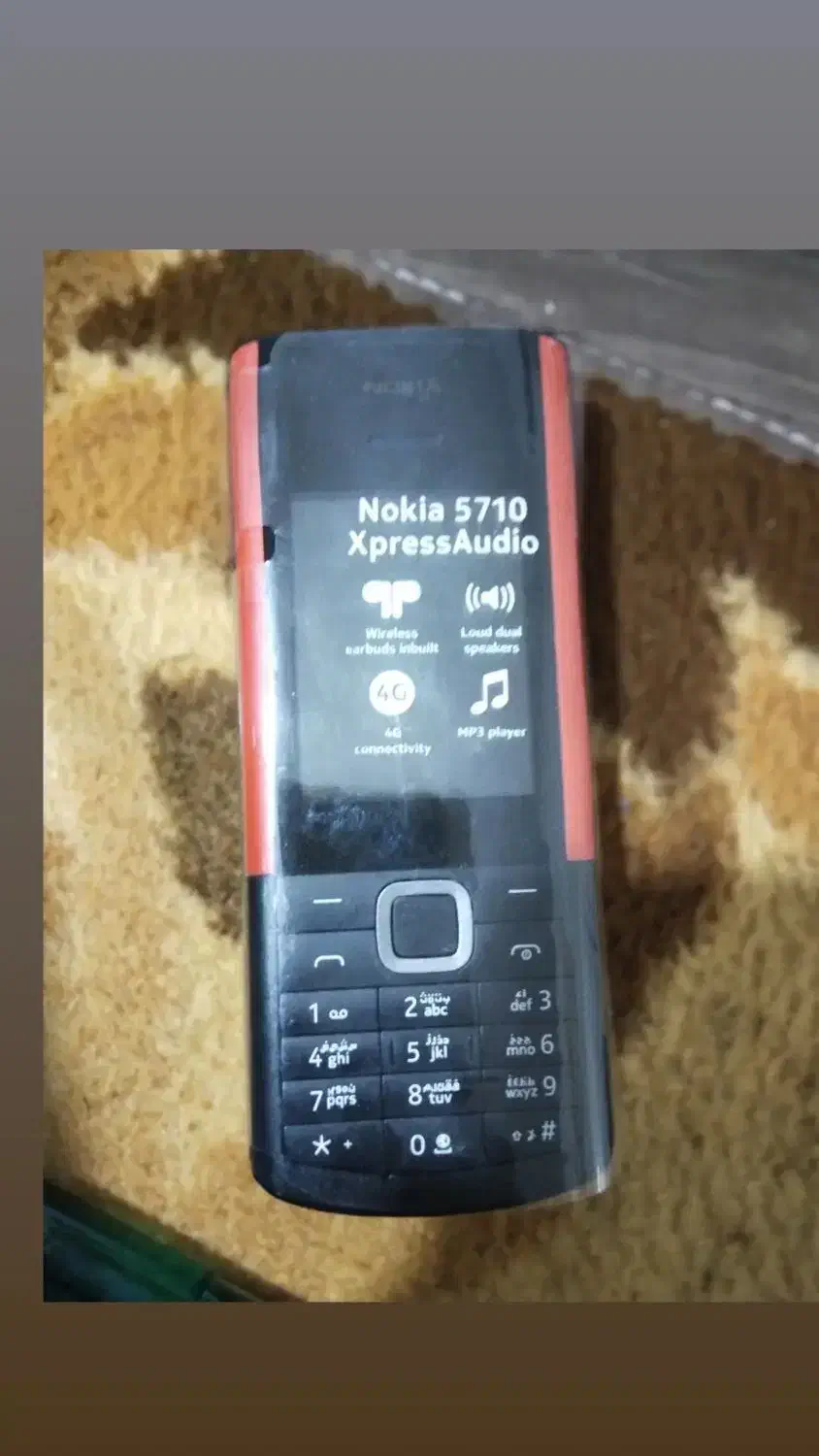 نوکیا|موبایل|یاسوج, |دیوار