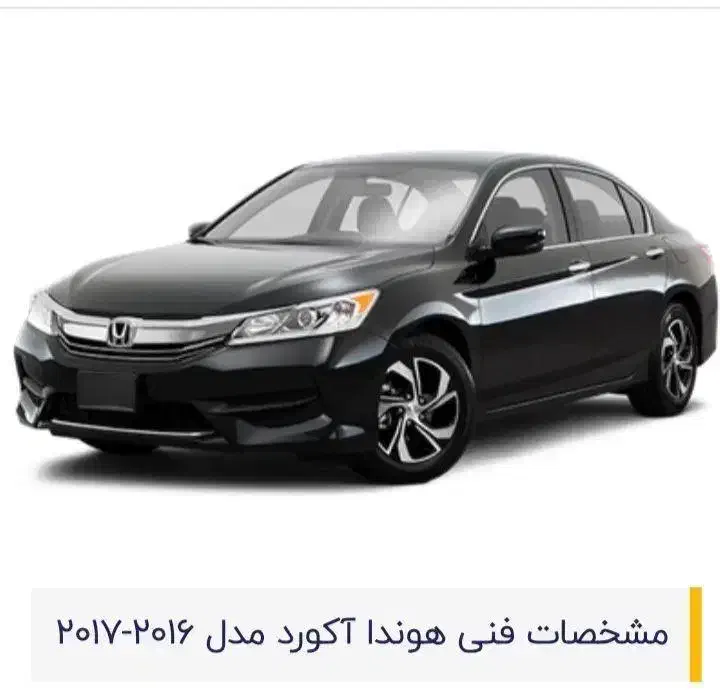 هوندا اکورد|خودرو کلاسیک|مرند, |دیوار