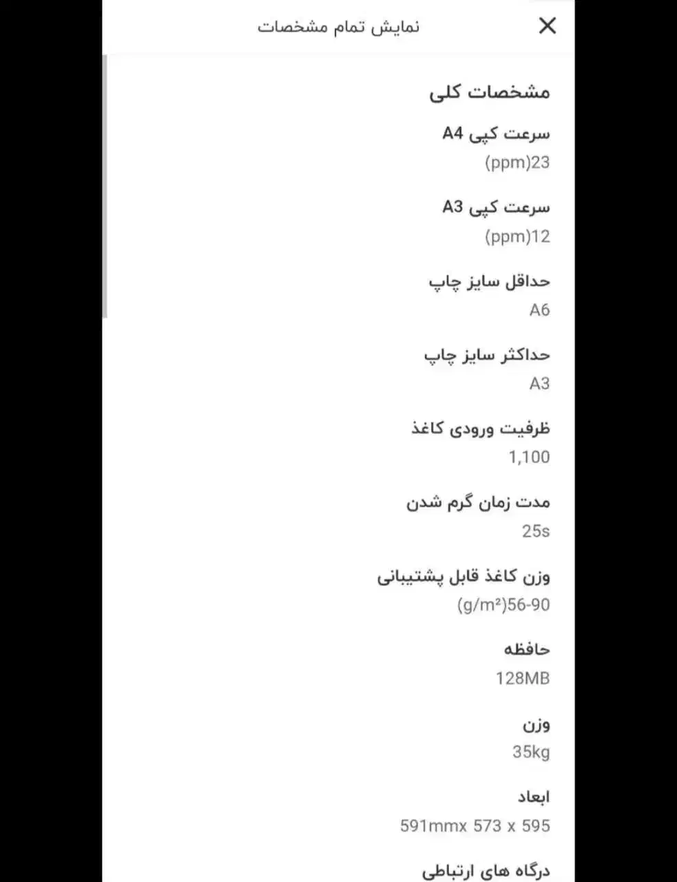 کپی.پرینتر.اسکنر.فکس|پرینتر، اسکنر، کپی، فکس|یاسوج, |دیوار