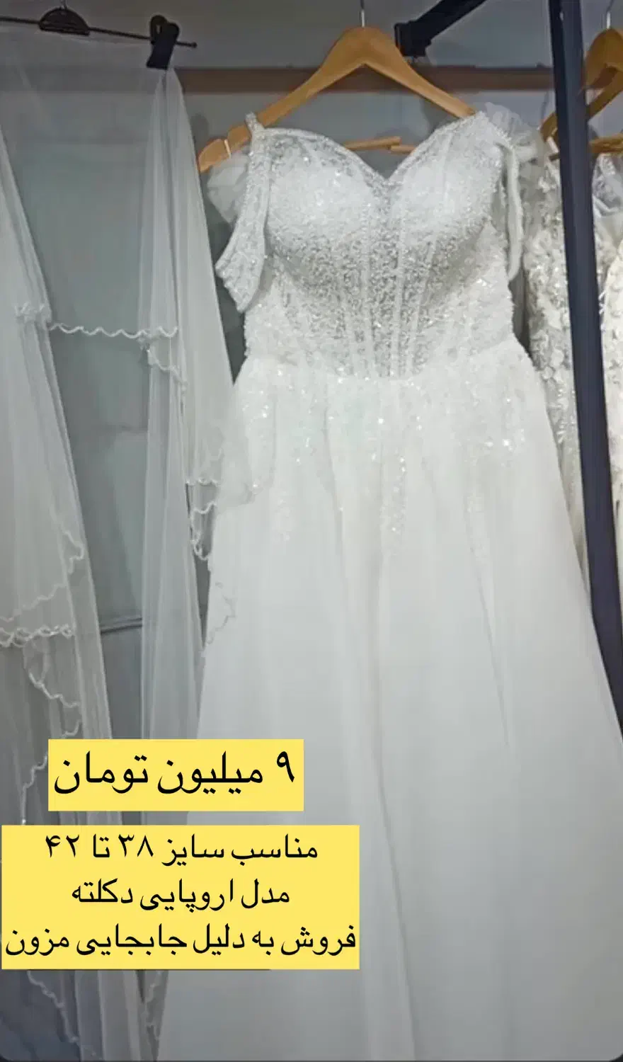 لباس عروس مزون‌دوز|لباس|رامسر, |دیوار