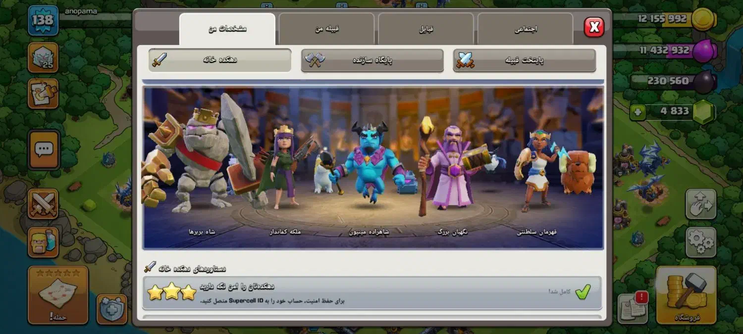 اکانت فروشی دو تا سوپر سل|کنسول، بازی ویدئویی و آنلاین|زابل, |دیوار