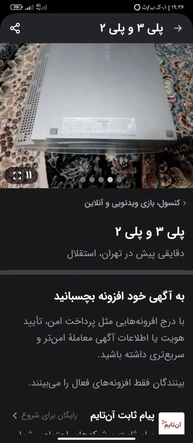 پلی۳‌ وپلی۲|کنسول، بازی ویدئویی و آنلاین|تهران, آسمان|دیوار