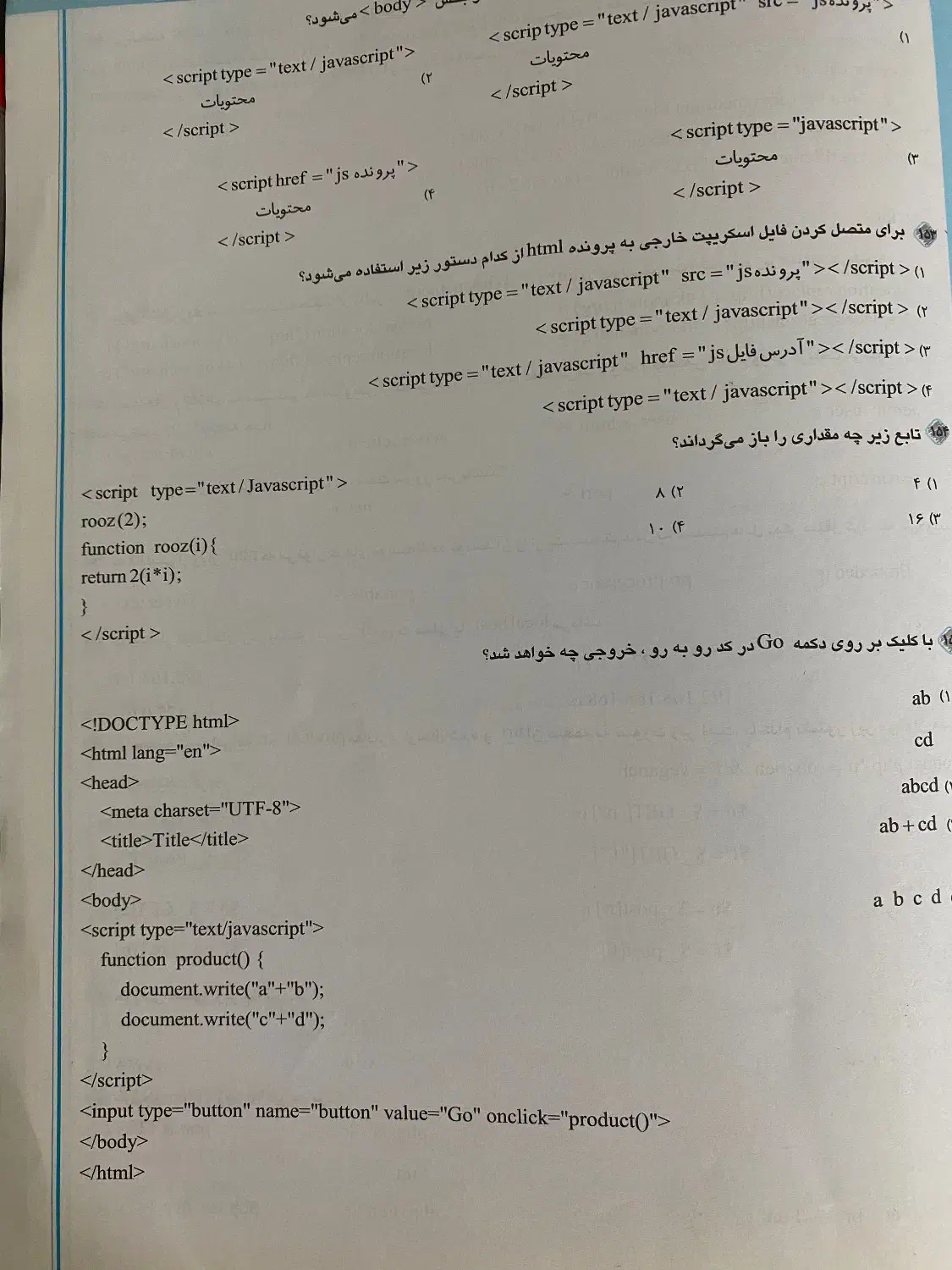 کتاب تست شبکه و نرم افزار|کتاب و مجله آموزشی|قائمشهر, |دیوار