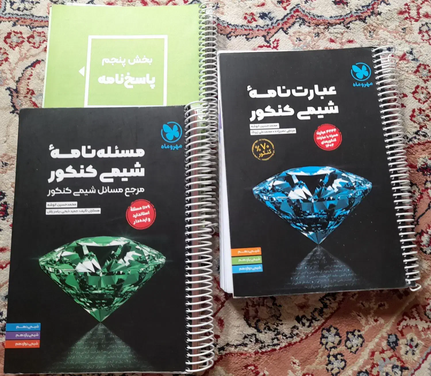 کتاب های دوازدهم تجربی،ریاضی خیلی سبز و فرمول بیست|کتاب و مجله آموزشی|تهران, حکمت|دیوار