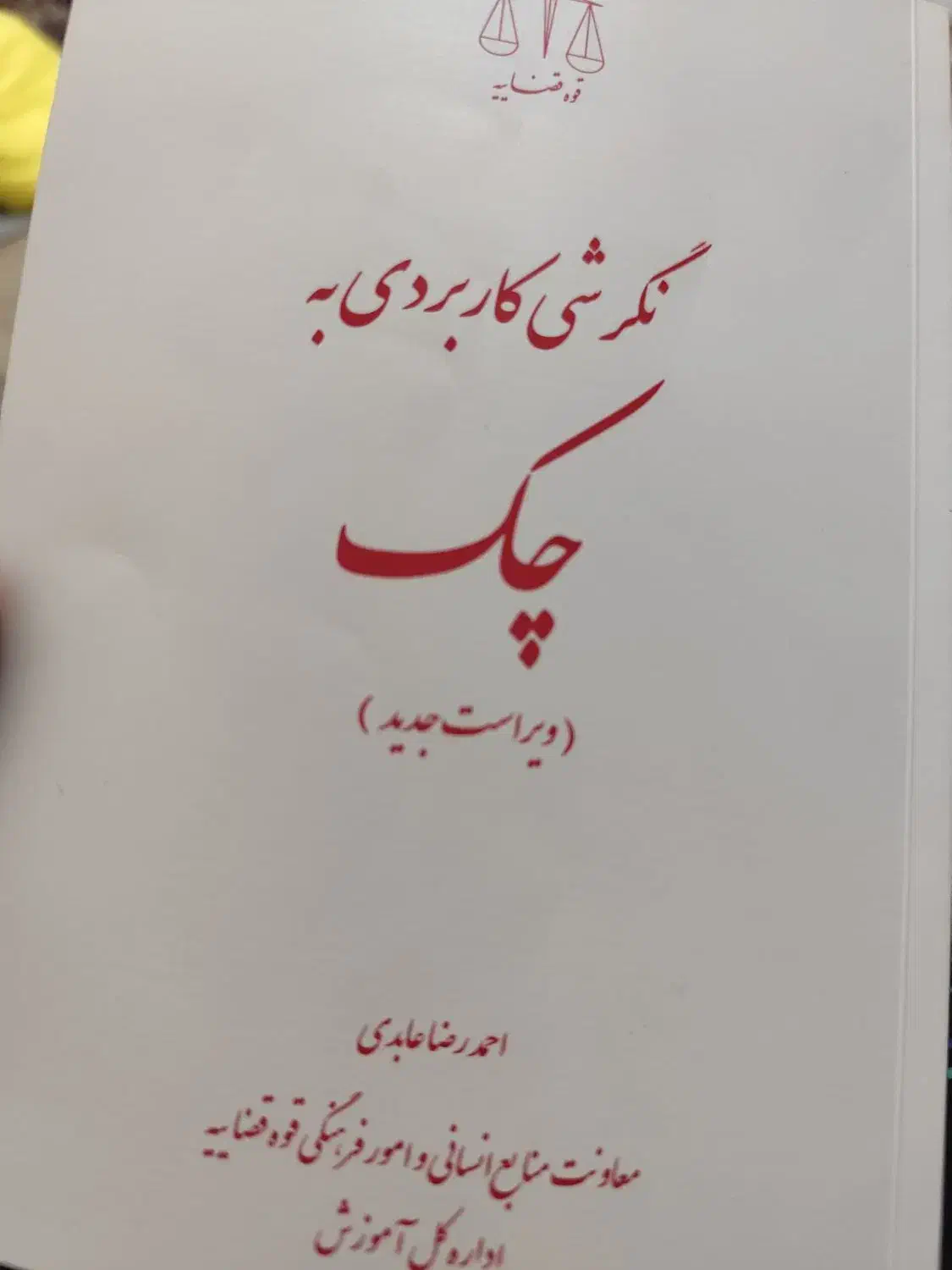 وکیل شما در دعاوی حقوقی،کیفری،خانواده|خدمات مالی، حسابداری، بیمه|جم, |دیوار